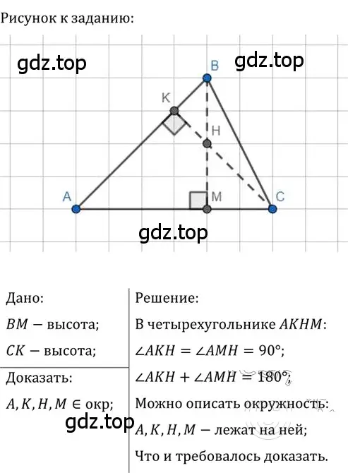 Решение 2. номер 349 (страница 66) гдз по геометрии 8 класс Мерзляк, Полонский, учебник