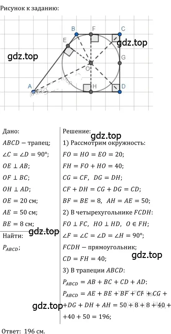 Решение 2. номер 350 (страница 66) гдз по геометрии 8 класс Мерзляк, Полонский, учебник