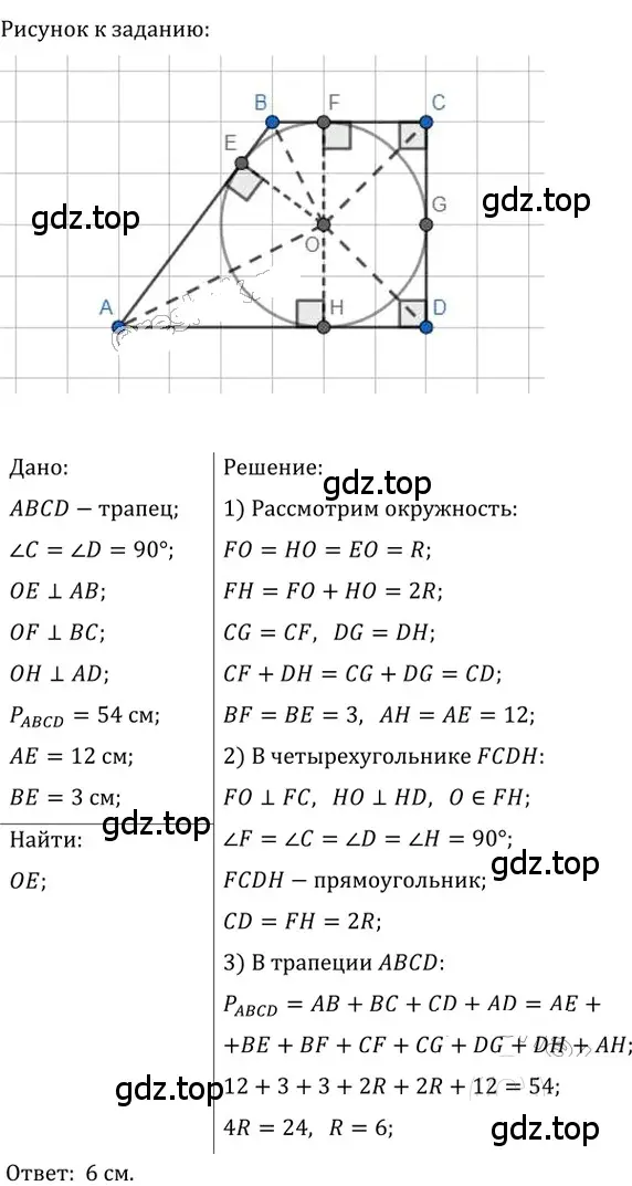 Решение 2. номер 351 (страница 67) гдз по геометрии 8 класс Мерзляк, Полонский, учебник