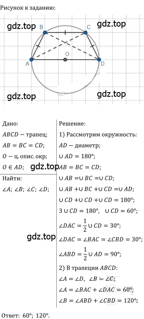 Решение 2. номер 352 (страница 67) гдз по геометрии 8 класс Мерзляк, Полонский, учебник