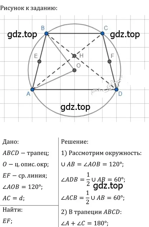 Решение 2. номер 353 (страница 67) гдз по геометрии 8 класс Мерзляк, Полонский, учебник