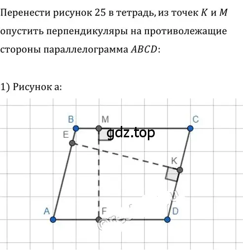 Решение 2. номер 36 (страница 16) гдз по геометрии 8 класс Мерзляк, Полонский, учебник