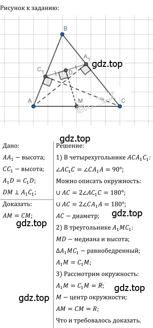 Решение 2. номер 362 (страница 68) гдз по геометрии 8 класс Мерзляк, Полонский, учебник