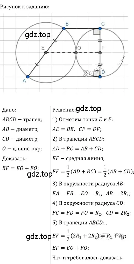 Решение 2. номер 363 (страница 68) гдз по геометрии 8 класс Мерзляк, Полонский, учебник