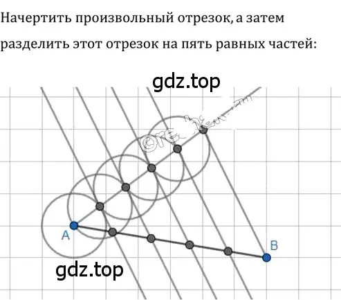 Решение 2. номер 368 (страница 82) гдз по геометрии 8 класс Мерзляк, Полонский, учебник