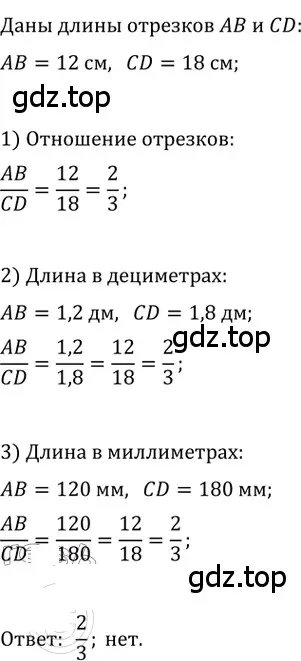 Решение 2. номер 372 (страница 82) гдз по геометрии 8 класс Мерзляк, Полонский, учебник