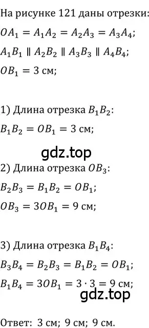 Решение 2. номер 373 (страница 82) гдз по геометрии 8 класс Мерзляк, Полонский, учебник