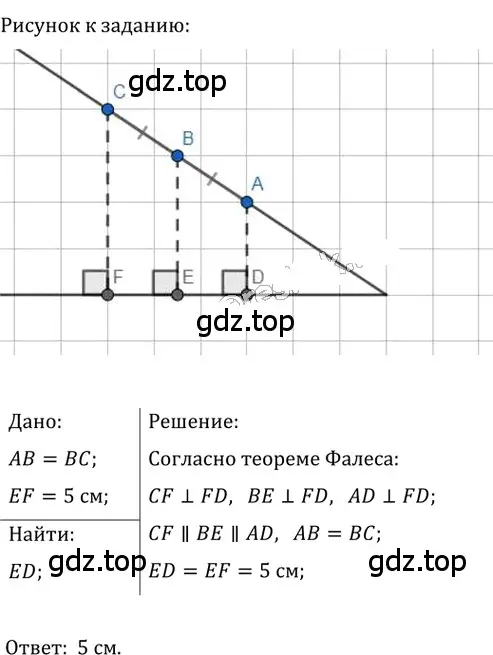 Решение 2. номер 374 (страница 82) гдз по геометрии 8 класс Мерзляк, Полонский, учебник