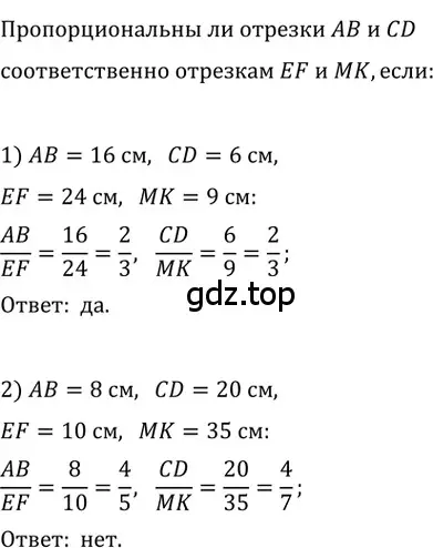 Решение 2. номер 375 (страница 82) гдз по геометрии 8 класс Мерзляк, Полонский, учебник