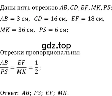 Решение 2. номер 376 (страница 82) гдз по геометрии 8 класс Мерзляк, Полонский, учебник