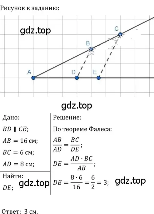 Решение 2. номер 377 (страница 82) гдз по геометрии 8 класс Мерзляк, Полонский, учебник