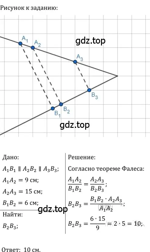 Решение 2. номер 378 (страница 83) гдз по геометрии 8 класс Мерзляк, Полонский, учебник