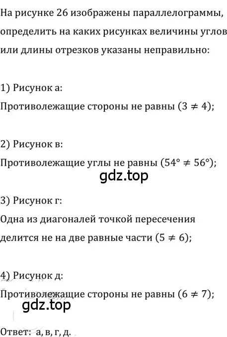 Решение 2. номер 38 (страница 17) гдз по геометрии 8 класс Мерзляк, Полонский, учебник