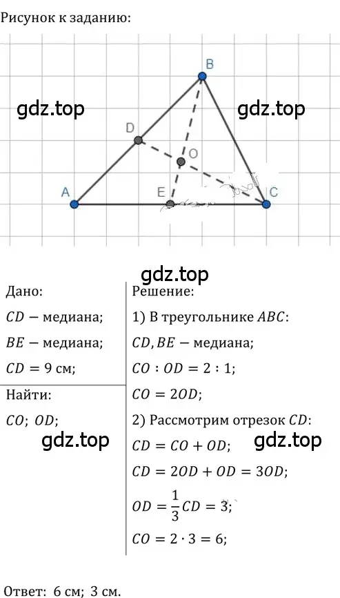 Решение 2. номер 384 (страница 83) гдз по геометрии 8 класс Мерзляк, Полонский, учебник