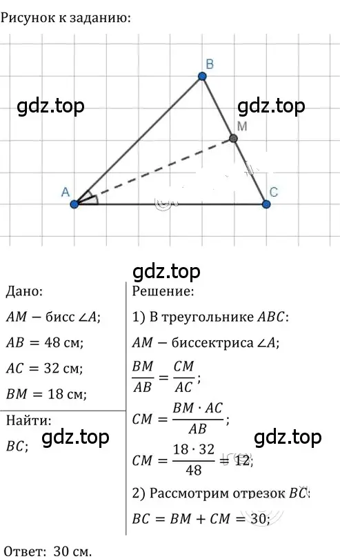 Решение 2. номер 386 (страница 83) гдз по геометрии 8 класс Мерзляк, Полонский, учебник