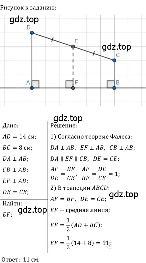 Решение 2. номер 387 (страница 83) гдз по геометрии 8 класс Мерзляк, Полонский, учебник