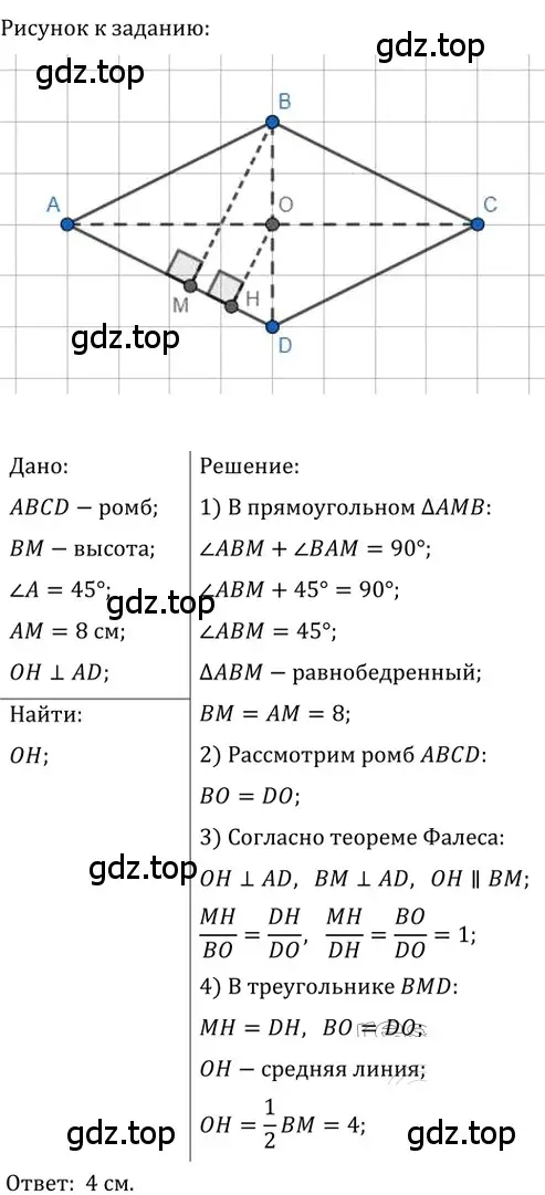 Решение 2. номер 389 (страница 83) гдз по геометрии 8 класс Мерзляк, Полонский, учебник