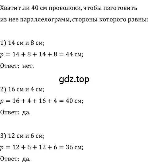 Решение 2. номер 39 (страница 17) гдз по геометрии 8 класс Мерзляк, Полонский, учебник