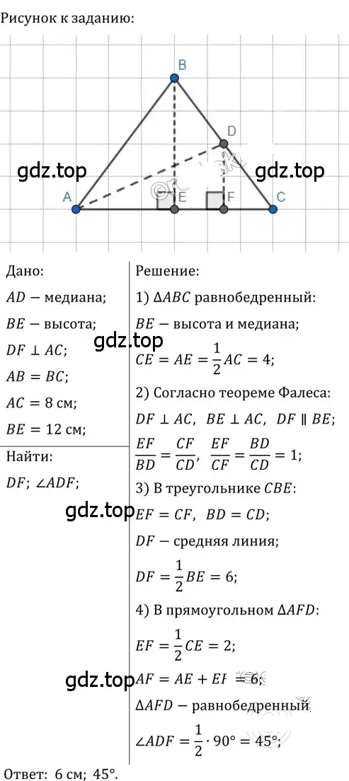 Решение 2. номер 390 (страница 83) гдз по геометрии 8 класс Мерзляк, Полонский, учебник
