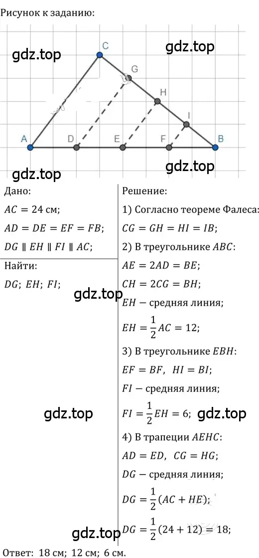 Решение 2. номер 391 (страница 84) гдз по геометрии 8 класс Мерзляк, Полонский, учебник