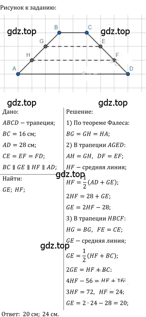 Решение 2. номер 392 (страница 84) гдз по геометрии 8 класс Мерзляк, Полонский, учебник