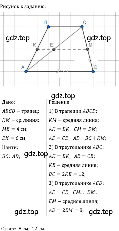 Решение 2. номер 395 (страница 84) гдз по геометрии 8 класс Мерзляк, Полонский, учебник