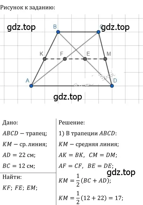 Решение 2. номер 397 (страница 84) гдз по геометрии 8 класс Мерзляк, Полонский, учебник