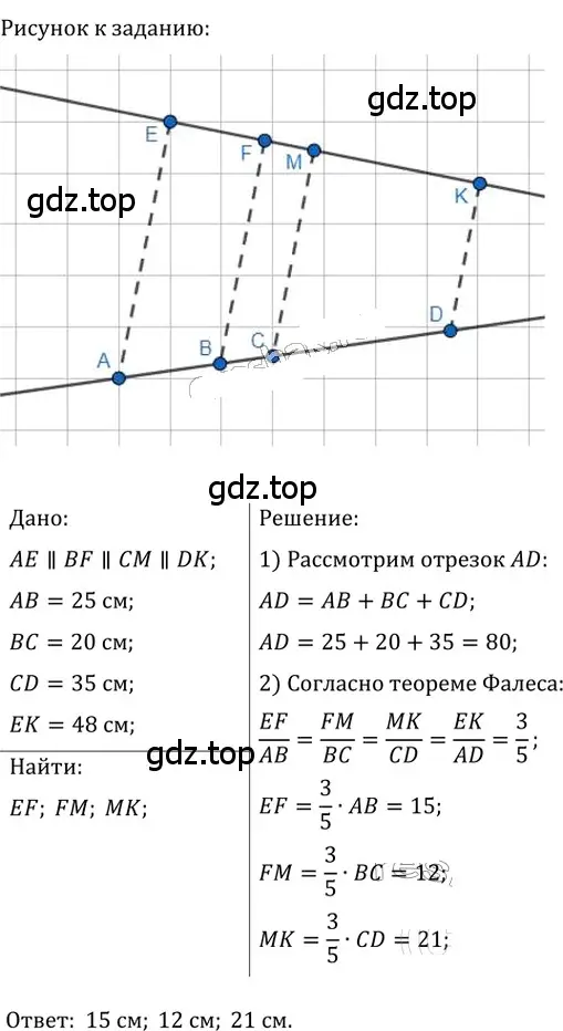 Решение 2. номер 398 (страница 84) гдз по геометрии 8 класс Мерзляк, Полонский, учебник