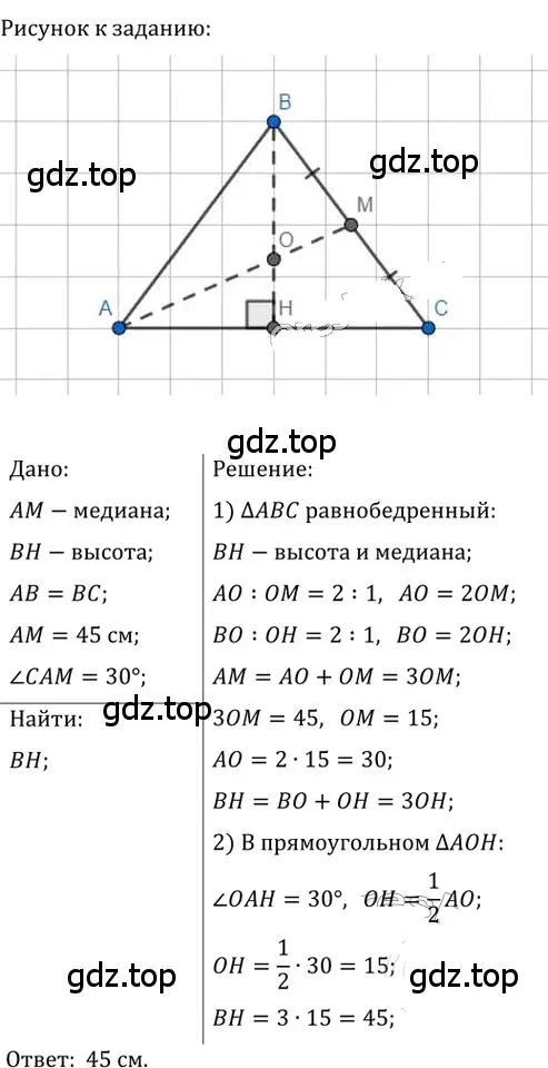 Решение 2. номер 402 (страница 84) гдз по геометрии 8 класс Мерзляк, Полонский, учебник