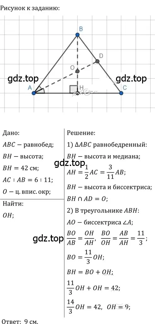 Решение 2. номер 407 (страница 85) гдз по геометрии 8 класс Мерзляк, Полонский, учебник