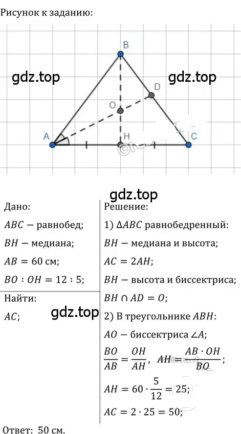 Решение 2. номер 408 (страница 85) гдз по геометрии 8 класс Мерзляк, Полонский, учебник