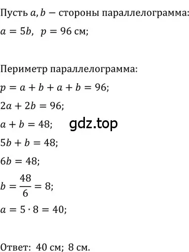 Решение 2. номер 41 (страница 17) гдз по геометрии 8 класс Мерзляк, Полонский, учебник