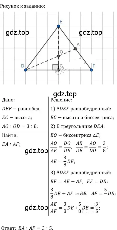 Решение 2. номер 410 (страница 85) гдз по геометрии 8 класс Мерзляк, Полонский, учебник