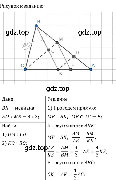 Решение 2. номер 412 (страница 85) гдз по геометрии 8 класс Мерзляк, Полонский, учебник