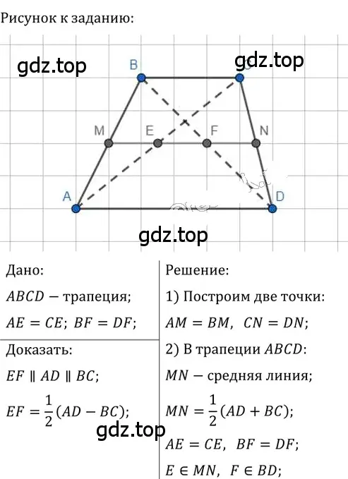 Решение 2. номер 413 (страница 85) гдз по геометрии 8 класс Мерзляк, Полонский, учебник