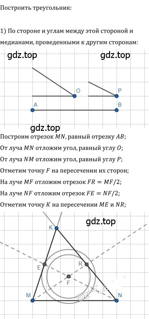 Решение 2. номер 416 (страница 85) гдз по геометрии 8 класс Мерзляк, Полонский, учебник