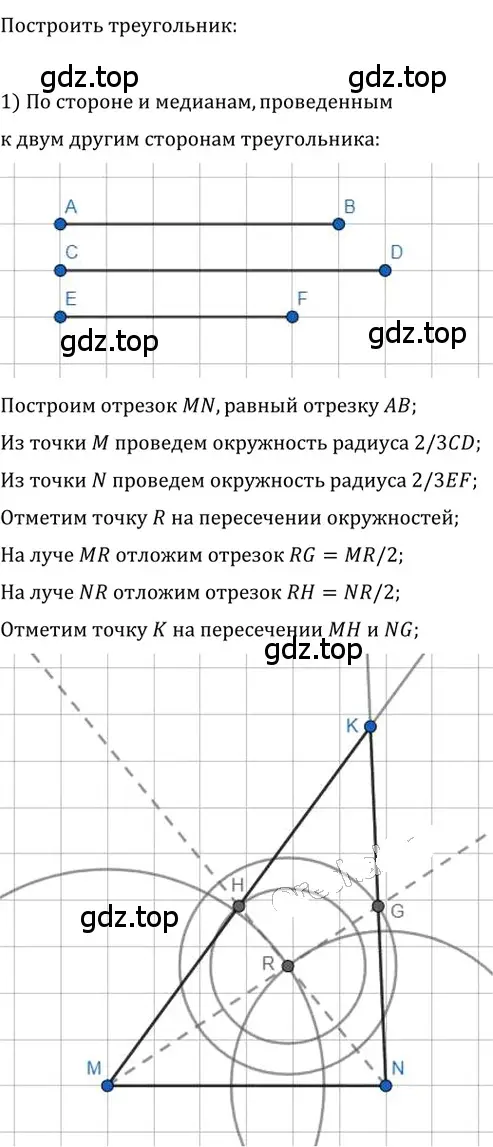 Решение 2. номер 417 (страница 85) гдз по геометрии 8 класс Мерзляк, Полонский, учебник