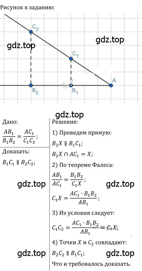 Решение 2. номер 418 (страница 86) гдз по геометрии 8 класс Мерзляк, Полонский, учебник