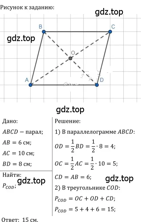 Решение 2. номер 42 (страница 17) гдз по геометрии 8 класс Мерзляк, Полонский, учебник