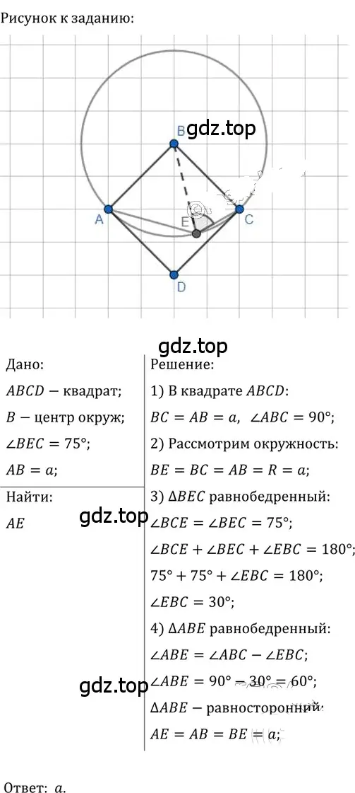 Решение 2. номер 420 (страница 86) гдз по геометрии 8 класс Мерзляк, Полонский, учебник