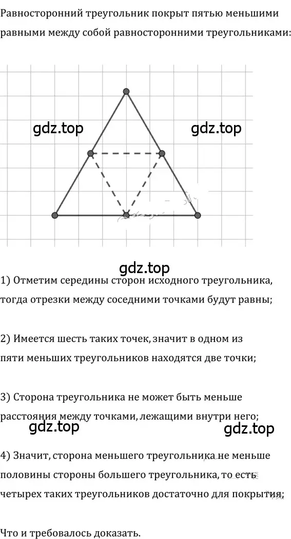 Решение 2. номер 422 (страница 86) гдз по геометрии 8 класс Мерзляк, Полонский, учебник