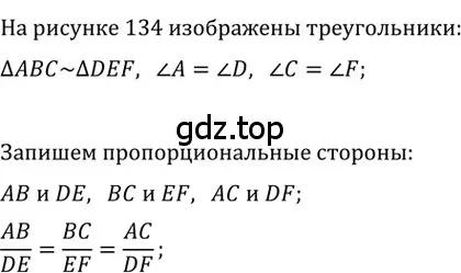 Решение 2. номер 423 (страница 89) гдз по геометрии 8 класс Мерзляк, Полонский, учебник