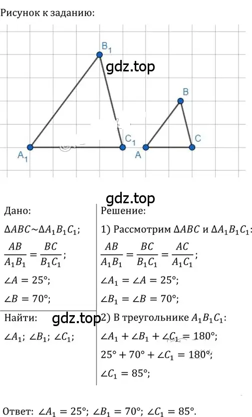 Решение 2. номер 427 (страница 89) гдз по геометрии 8 класс Мерзляк, Полонский, учебник