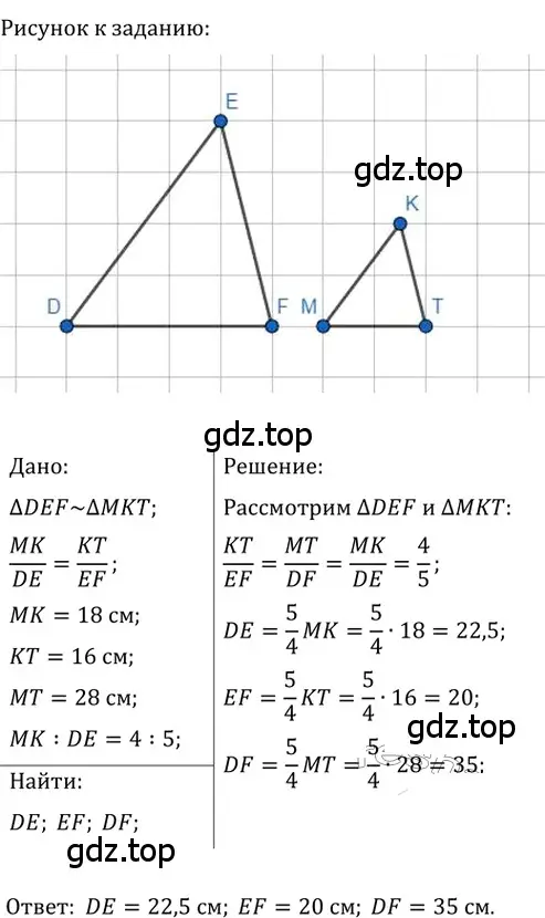 Решение 2. номер 428 (страница 89) гдз по геометрии 8 класс Мерзляк, Полонский, учебник