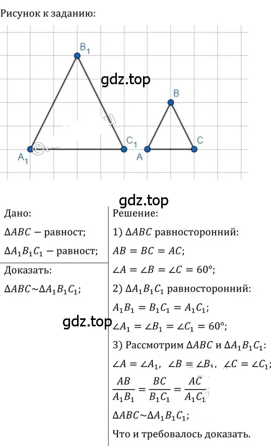 Решение 2. номер 435 (страница 90) гдз по геометрии 8 класс Мерзляк, Полонский, учебник