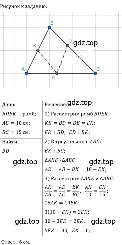 Решение 2. номер 439 (страница 91) гдз по геометрии 8 класс Мерзляк, Полонский, учебник