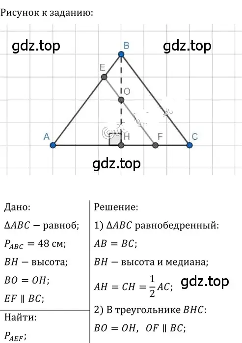 Решение 2. номер 442 (страница 91) гдз по геометрии 8 класс Мерзляк, Полонский, учебник