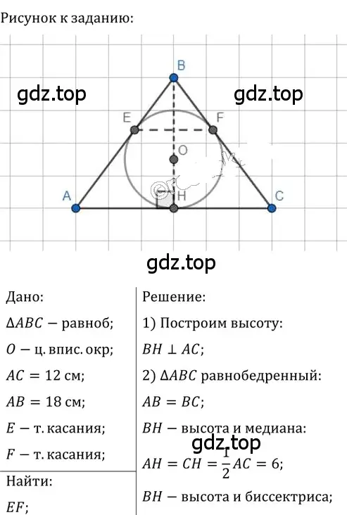 Решение 2. номер 443 (страница 91) гдз по геометрии 8 класс Мерзляк, Полонский, учебник