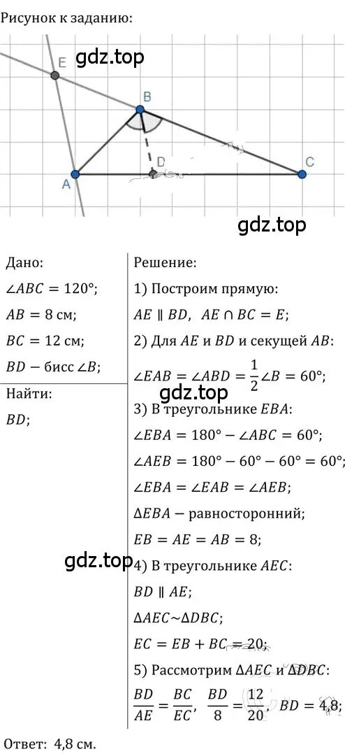 Решение 2. номер 444 (страница 91) гдз по геометрии 8 класс Мерзляк, Полонский, учебник