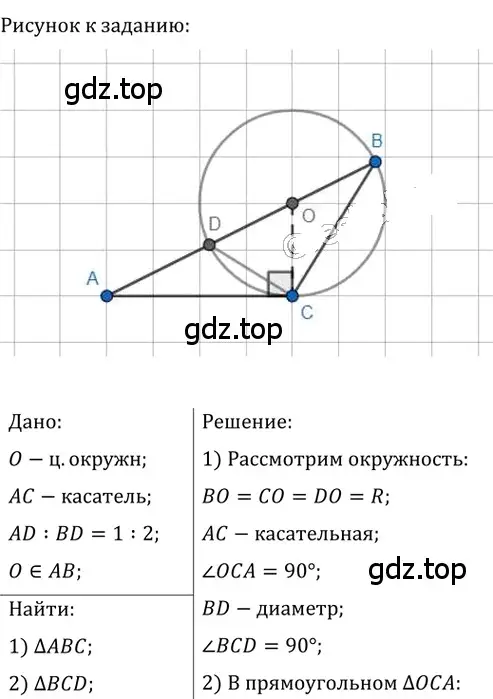 Решение 2. номер 447 (страница 92) гдз по геометрии 8 класс Мерзляк, Полонский, учебник